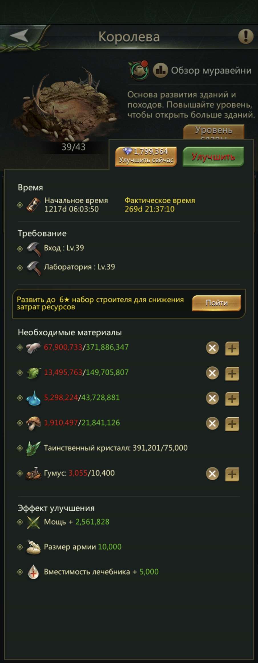 продажа аккаунта к игре Ant Legion